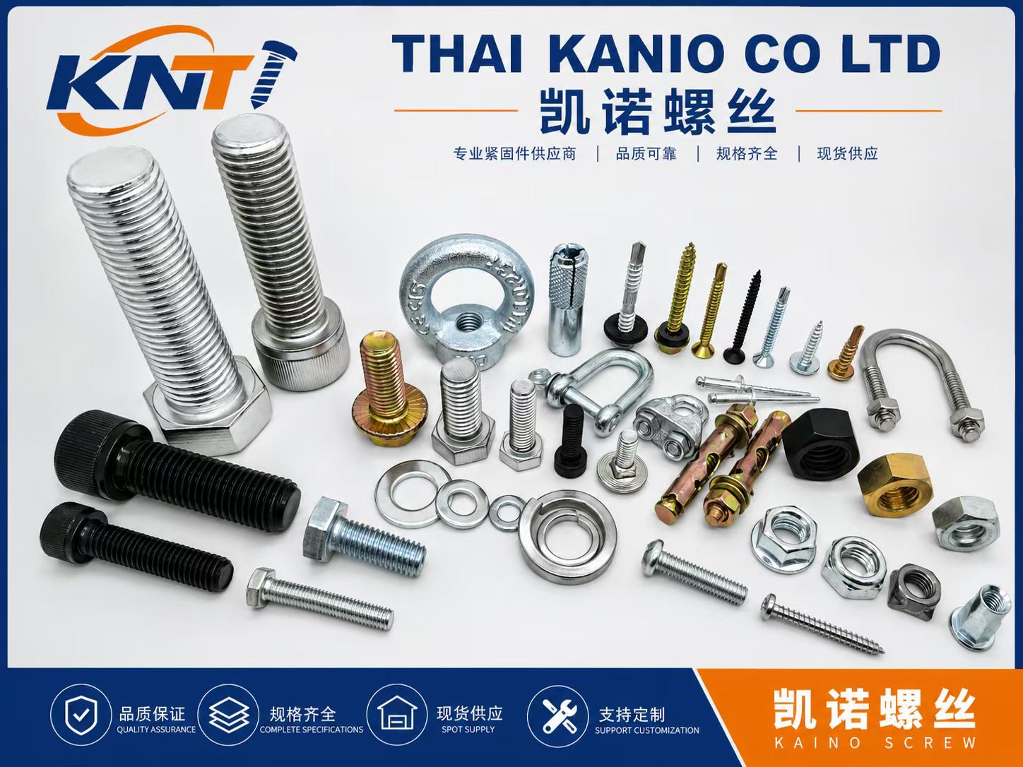 สินค้าสั่งทำ Custom fasteners